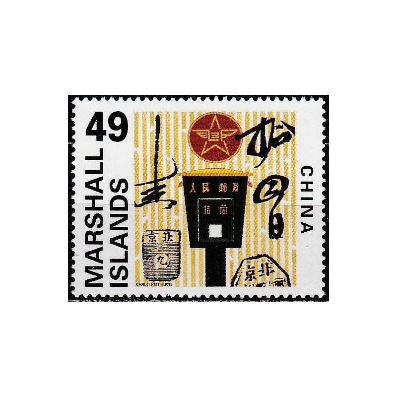Marshall Islands stamps (2015) for sale. Post history (China)