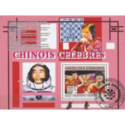 Comoros stamps (2009) for sale. Famous people of China