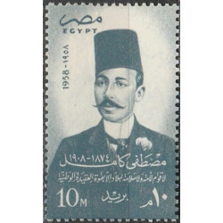 Egypt stamps (1958) for sale. Mustafa Kamil Pasha (nationalist activist)