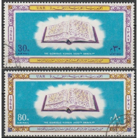 Egypt stamps (1968) for sale. Koran, religious text of Islam