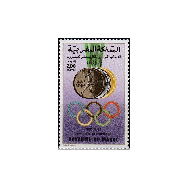 Morocco stamps (1988) for sale. Summer Olympic Games Seoul