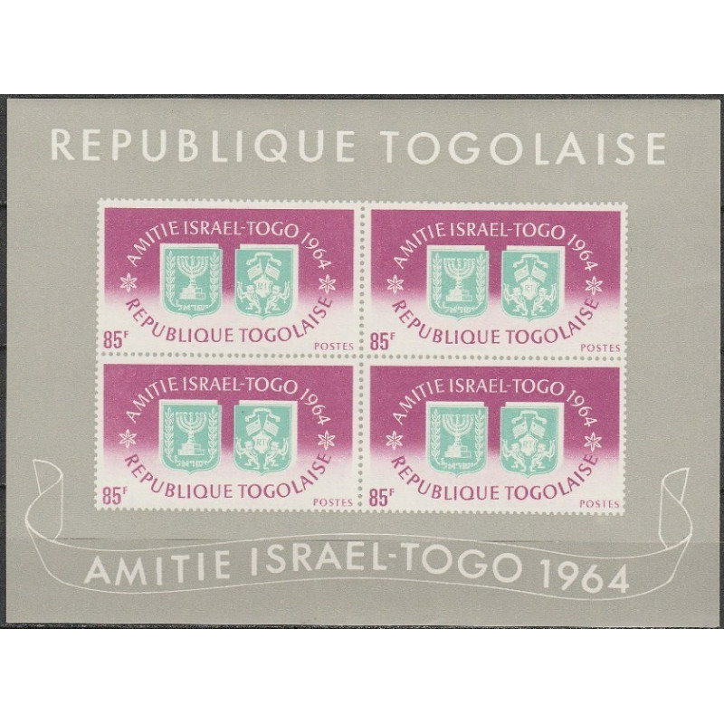 Togo pašto ženklai (1965). Izraelio ir Togo herbai