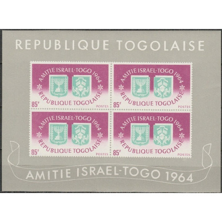 Togo pašto ženklai (1965). Izraelio ir Togo herbai