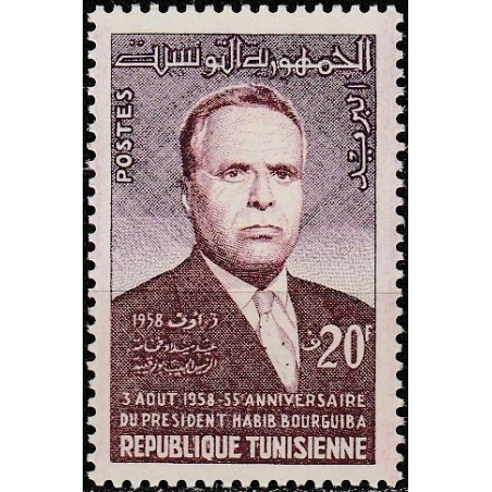 Tunisia stamps (1958) for sale. President