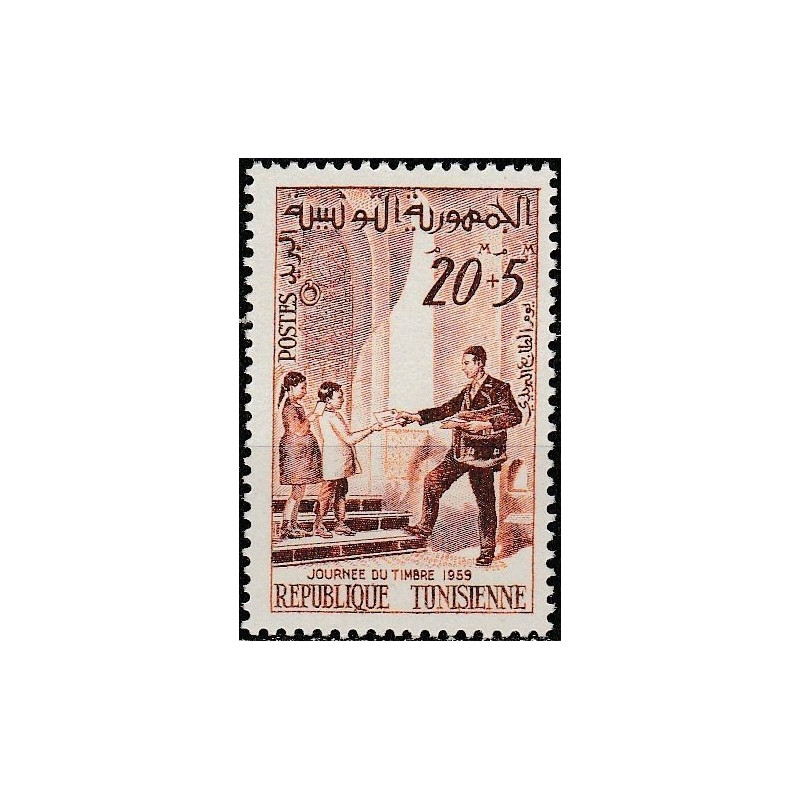 Tunisia stamps (1959) for sale. Stamp Day