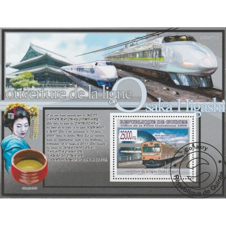 Gvinėjos pašto ženklai (2008). Geležinkelių transportas (Japonija)