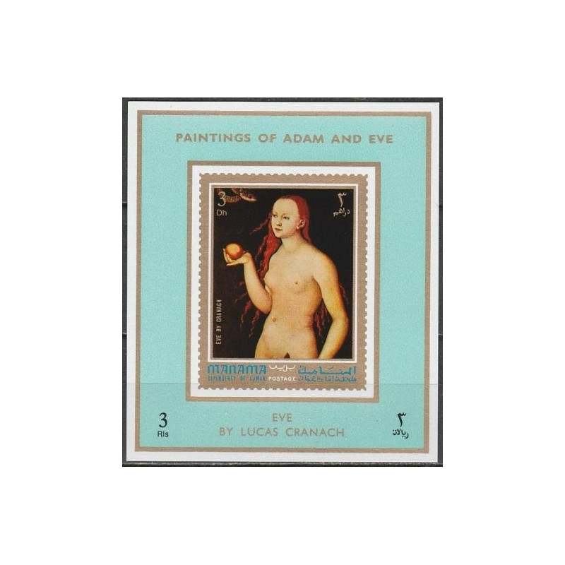 Adžmano pašto ženklai (1971). Adomas ir Ieva paveiksluose