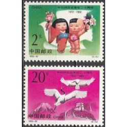 Kinijos pašto ženklai (1992). Kinijos ir Japonijos diplomatiniai ryšiai
