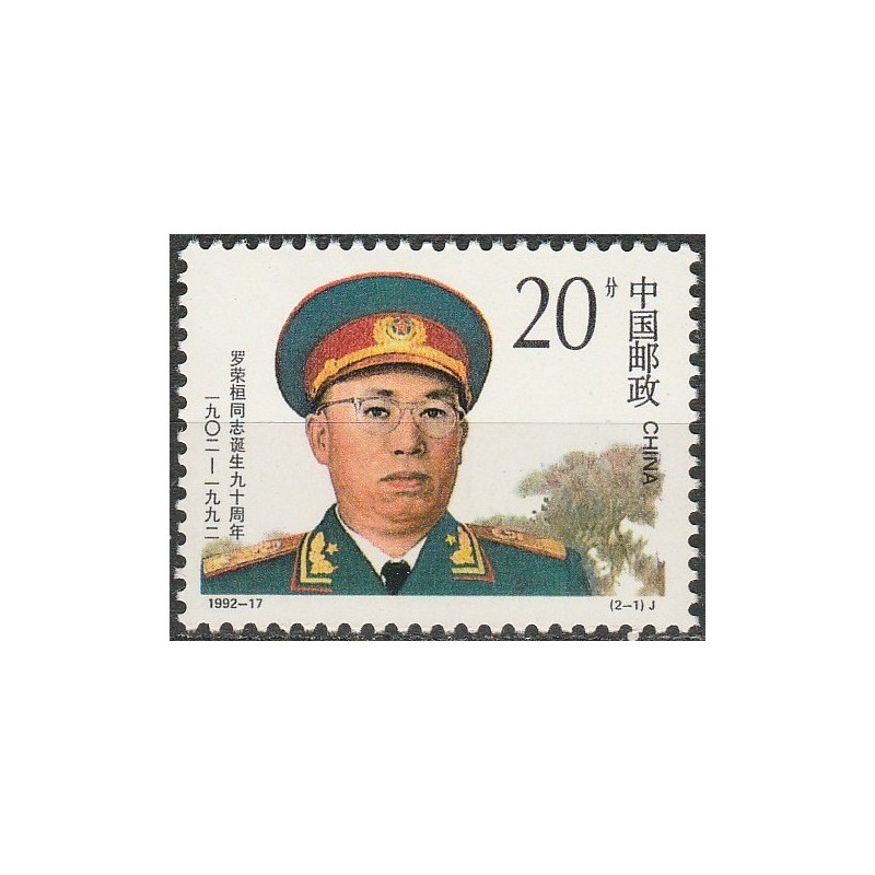 Kinijos pašto ženklai (1992). Nacionalinis veikėjas
