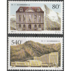 China stamps (1999) for sale. Universal Postal Union