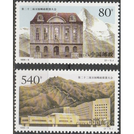 China stamps (1999) for sale. Universal Postal Union
