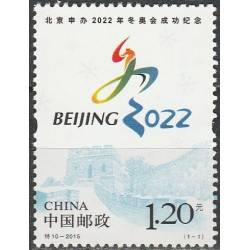 China stamps (2015) for sale. Bid For 2022 Winter Olympic Games