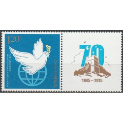 Kinijos pašto ženklai (2015). 70 Taikos metų