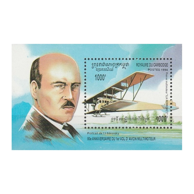 Cambodia stamps (1994) for sale. History of aviation