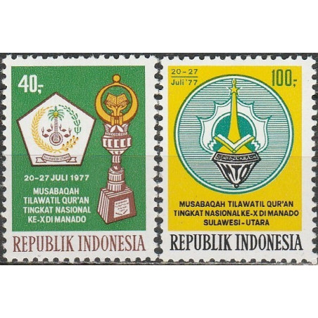 Indonesia stamps (1977) for sale. Competition of quran recitation
