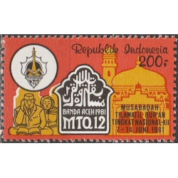 Indonesia stamps (1981) for sale. Competition of quran recitation