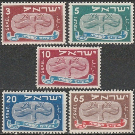 Izraelio pašto ženklai (1948). Naujieji 5709-ieji Metai