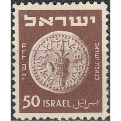 Izraelio pašto ženklai (1949). Senovinė moneta