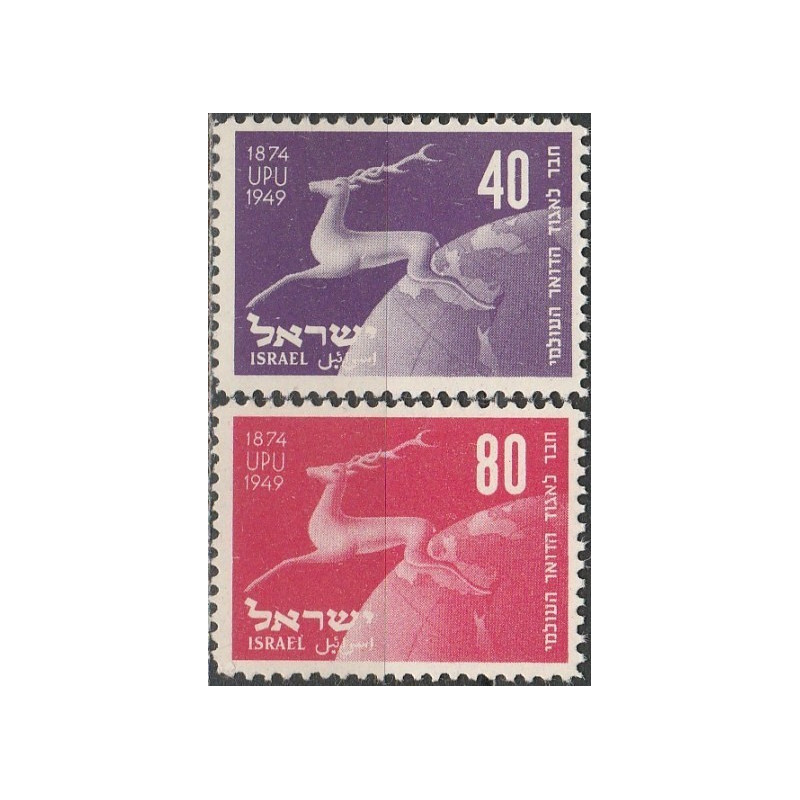 Izraelio pašto ženklai (1950). Pasaulinei pašto sąjungai 75-eri