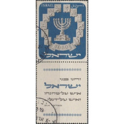 Israel stamps (1952) for sale. Coats of arms