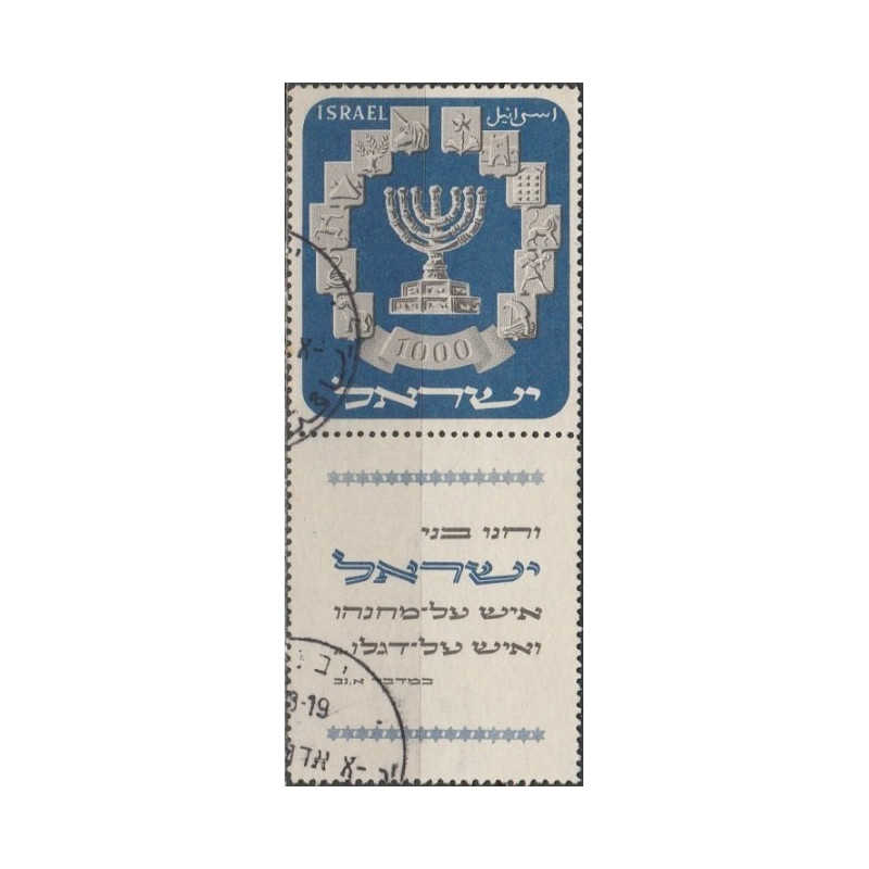 Israel stamps (1952) for sale. Coats of arms