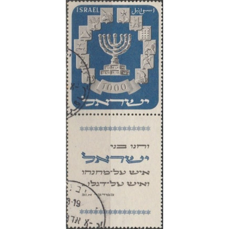 Izraelio pašto ženklai (1952). Nacionalinis herbas