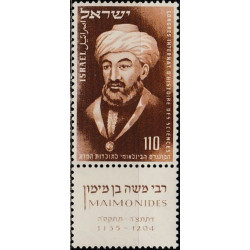 Izraelio pašto ženklai (1953). Mokslo kongresas