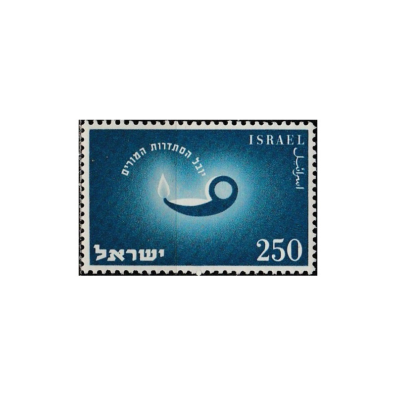Izraelio pašto ženklai (1955). Mokytojų sąjunga