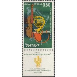 Izraelio pašto ženklai (1961). Filharmonijai 25-eri