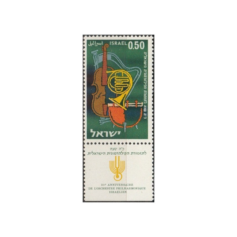 Izraelio pašto ženklai (1961). Filharmonijai 25-eri
