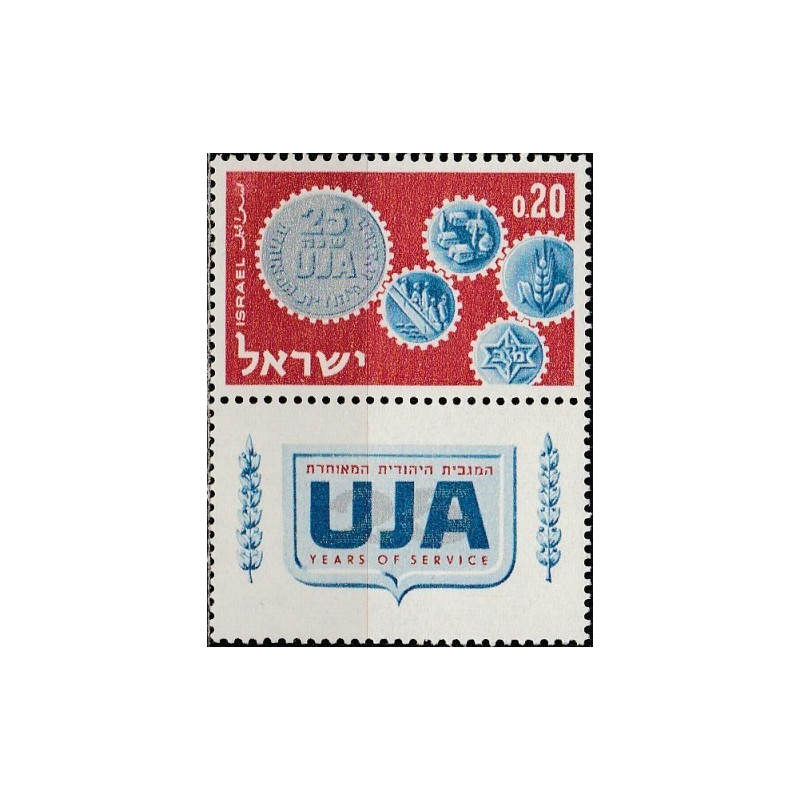 Izraelio pašto ženklai (1962). Žydų paramos organizacija
