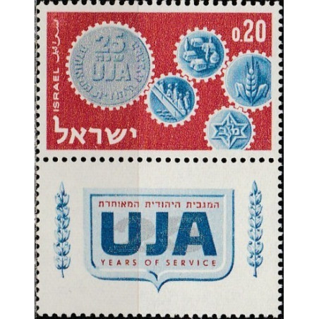 Izraelio pašto ženklai (1962). Žydų paramos organizacija