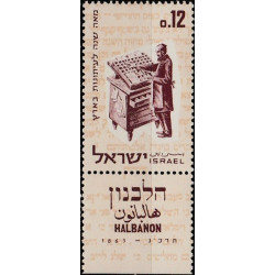 Israel stamps (1963) for sale. History of printing