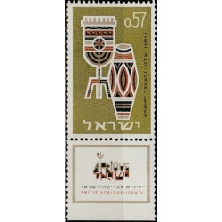 Israel stamps (1964) for sale. Artisanal handicraft from Africa and Israel