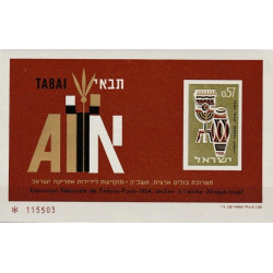 Izraelio pašto ženklai (1964). Filatelijos paroda (rankdarbiai)