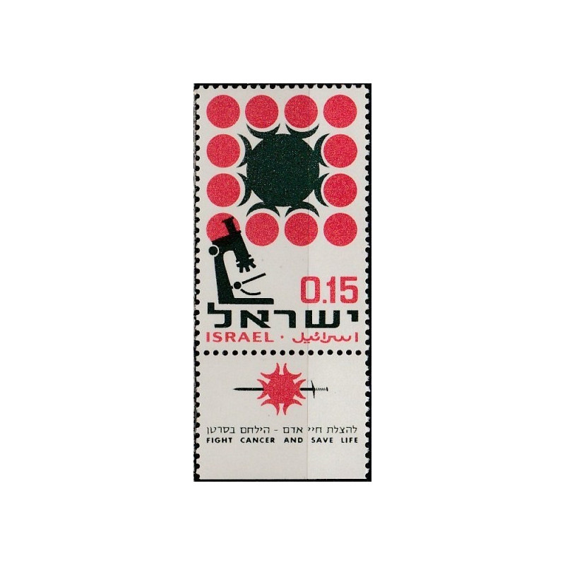 Izraelio pašto ženklai (1966). Medicina