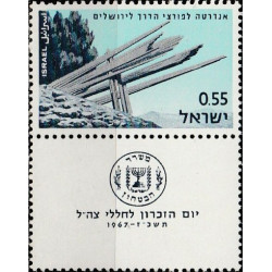 Izraelio pašto ženklai (1967). Monumentas žuvusiems už nepriklausomybę