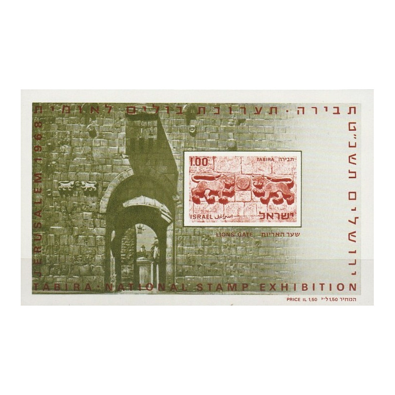 Izraelio pašto ženklai (1968). Filatelijos paroda Jeruzalėje