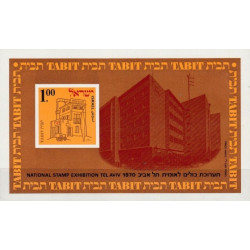 Izraelio pašto ženklai (1970). Tel Avivo paštui 50 metų