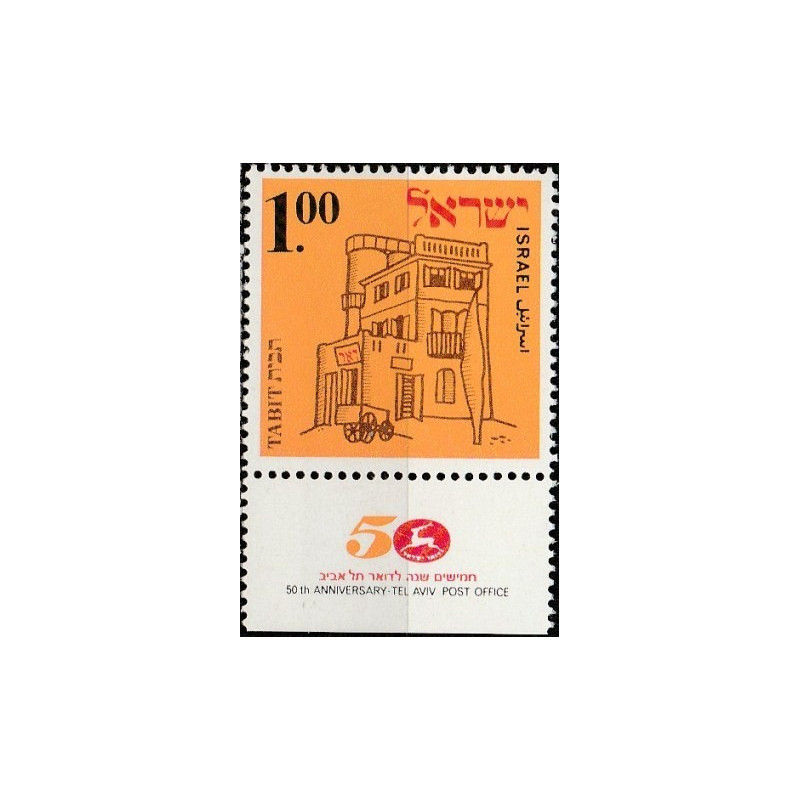 Izraelio pašto ženklai (1970). Tel Avivo paštui 50 metų