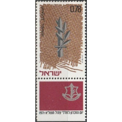 Izraelio pašto ženklai (1971). Nepriklausomybės aukų atminimui
