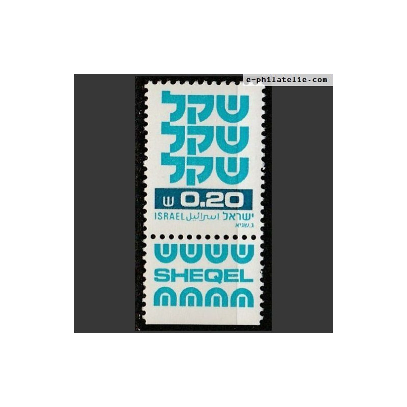 Israel stamps (1980) for sale. Postage revenue stamps