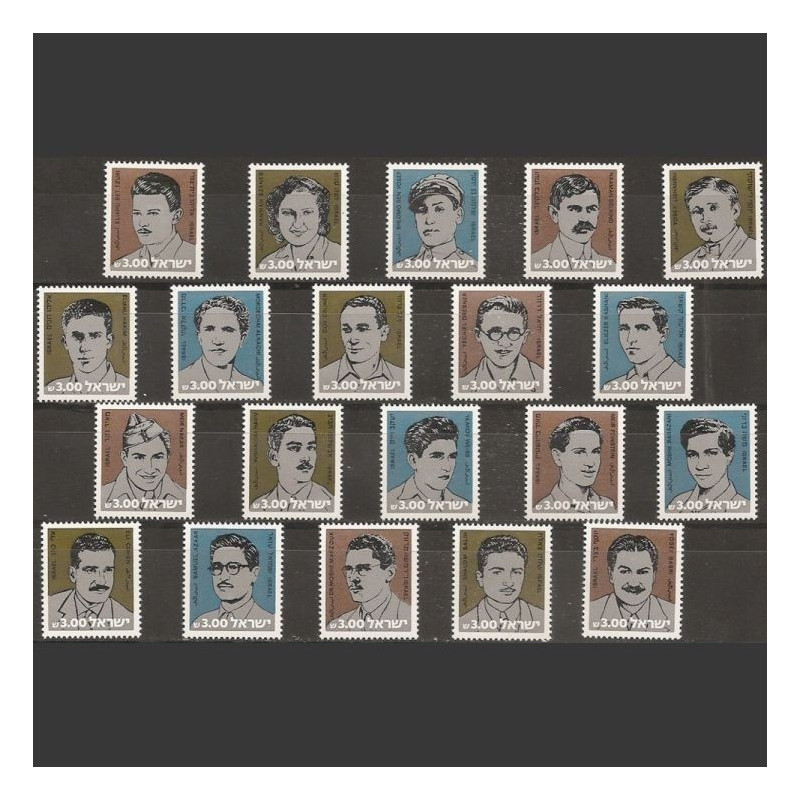 Izraelio pašto ženklai (1982). Nacionalinė nepriklausomybė