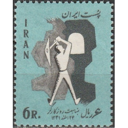 Irano pašto ženklai (1963). Darbo diena
