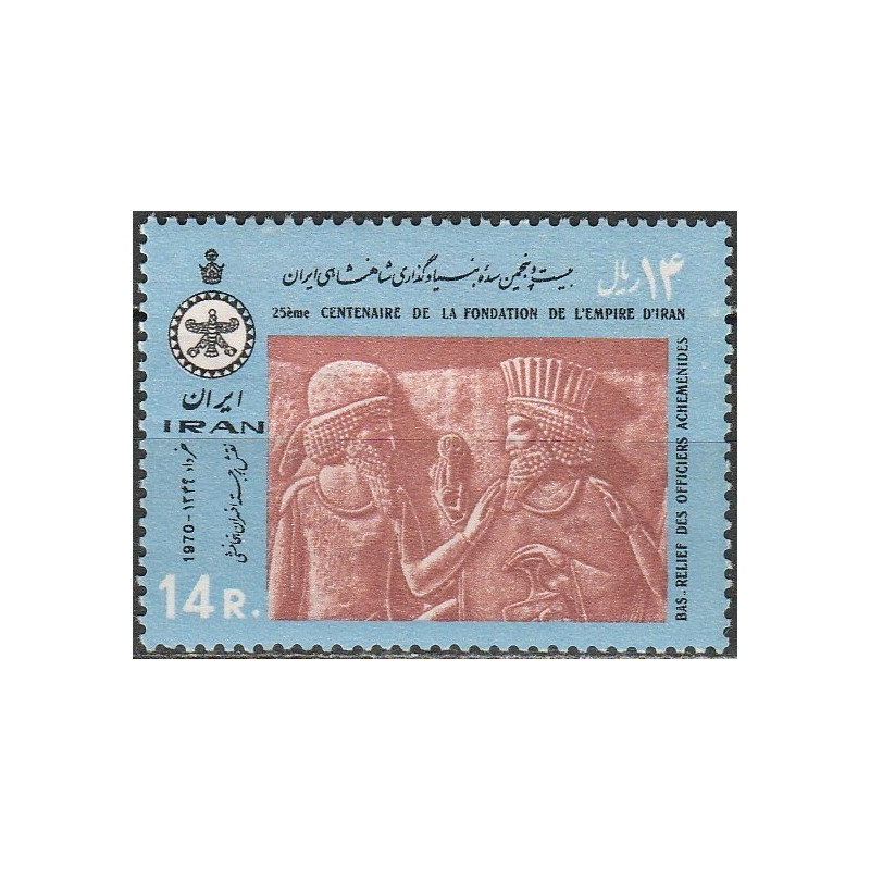 Iran stamps (1970) for sale. Cultural heritage of Persia