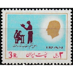 Iran stamps (1977) for sale. Education system reform