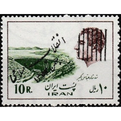 Iran stamps (1979) for sale. Damm, overprinted issue of 1975