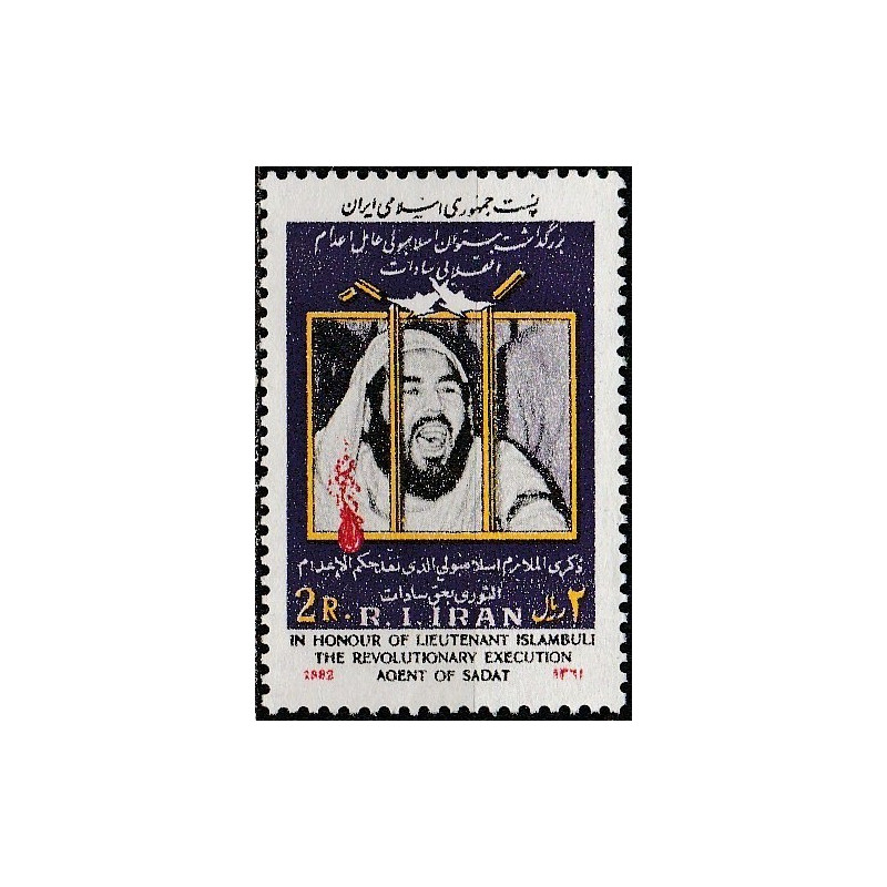 Iran stamps (1982) for sale. Famous people