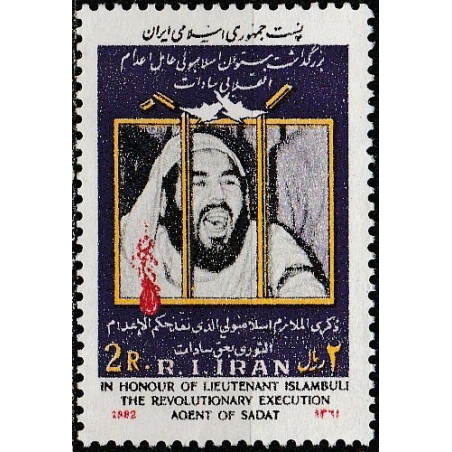 Iran stamps (1982) for sale. Famous people