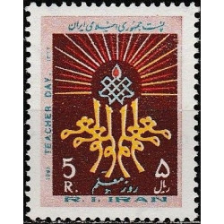 Iran stamps (1983) for sale. Teachers day